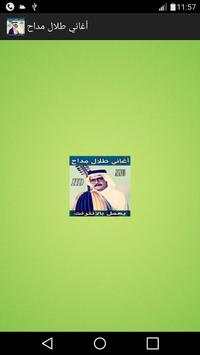 طلال مداح screenshot 1