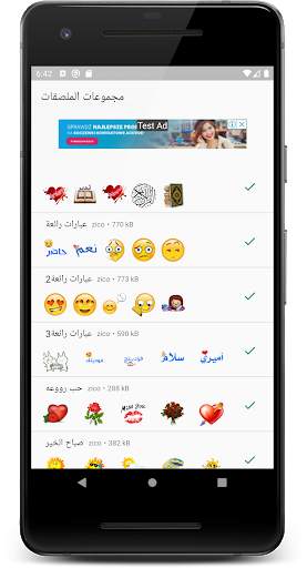 ملصقات واتساب 2020 WAStickers Apps stickers for WA screenshot 3