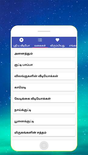 Very funny animals and comedy videos in tamil screenshot 3