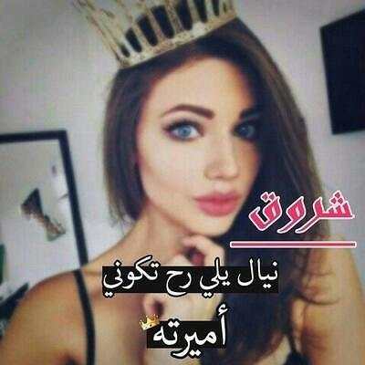 رمزيات أسماء بنات screenshot 2