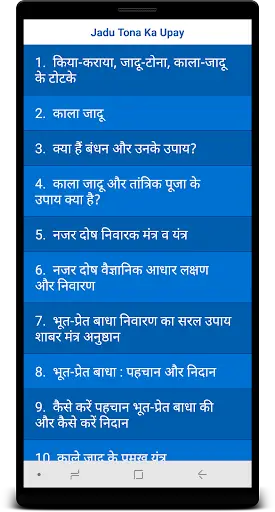 Jadu Tona Ka Upay - Kala Jadu screenshot 3