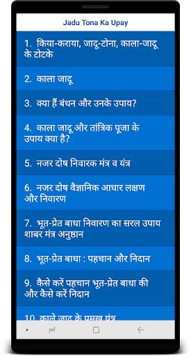 Jadu Tona Ka Upay - Kala Jadu screenshot 3