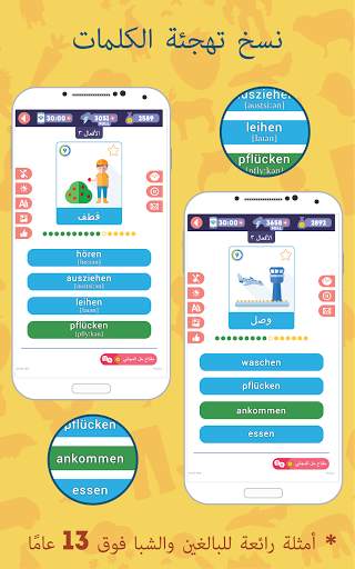 الألمانية للمبتدئين: LinDuo 4 تصوير الشاشة