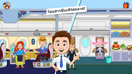 My Town : สนามบิน screenshot 2
