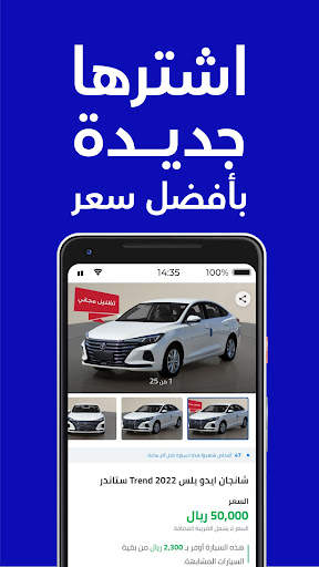 سيارة - اشترها من جوالك screenshot 5