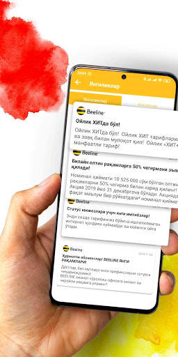 USSD (Uzmobile, Mobiuz UMS, Ucell,Beeline, Humans) скриншот 6