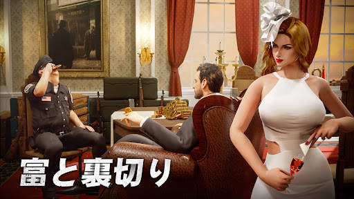 マフィア・シティ-極道風雲 screenshot 4