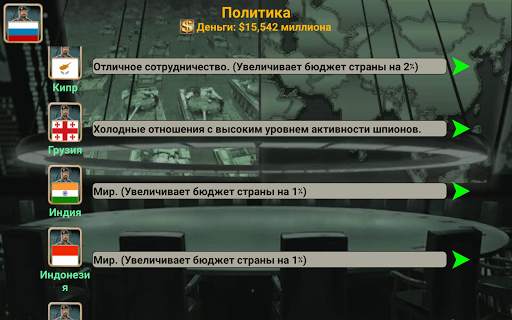 Азия Империя скриншот 11