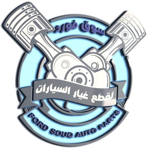 Ford Souq Auto Parts icon