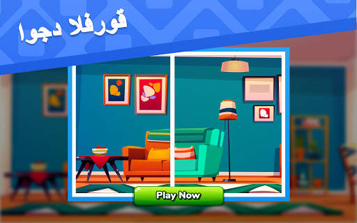 Define: بقعة والعثور على الفرق 14 تصوير الشاشة