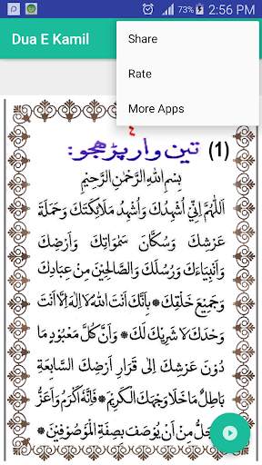 Dua-E-Kamil screenshot 2