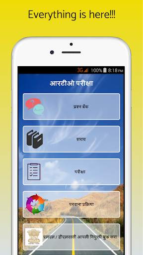 RTO Marathi Exam : Driving License Test screenshot 1
