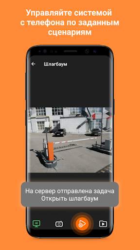 Видеонаблюдение Macroscop screenshot 4