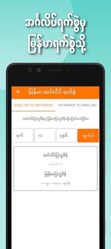 ရွှေရက်စွဲ - မြန်မာပြက္ခဒိန် 6 تصوير الشاشة