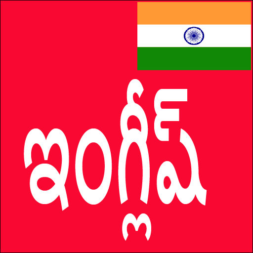 Learn English From Telugu иконка