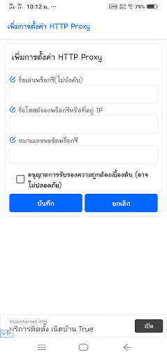 ITIM VPN | ฟรี screenshot 3