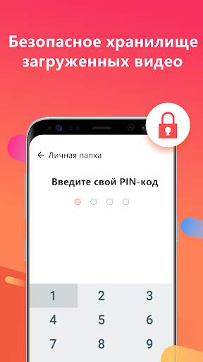 Загрузчик видео бесплатно и без рекламы скриншот 5