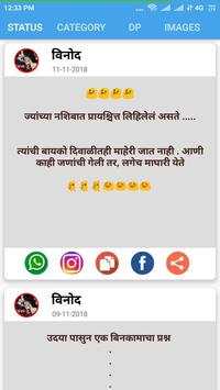 Latest Marathi Status - Dp,Images,Video फक्त तु 4 تصوير الشاشة