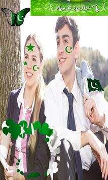 14 August Pakistan Independence day face maker new 4 تصوير الشاشة