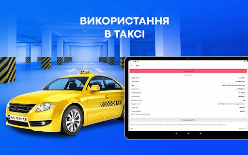 Перевірка автономера: Україна screenshot 21