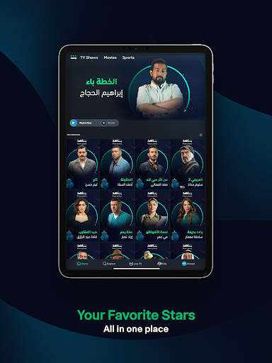 ﺷﺎﻫﺪ - Shahid screenshot 11