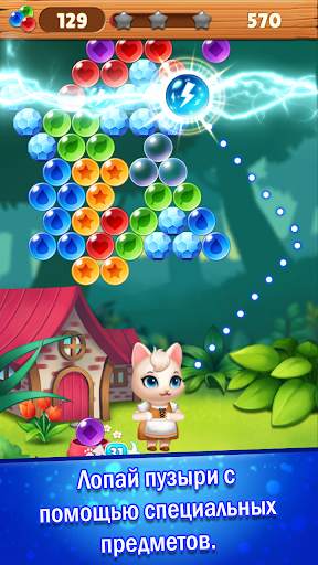 Bubble Cats Shooter POP : Puzzle Mania скриншот 5