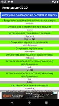 команды CS GO скриншот 3
