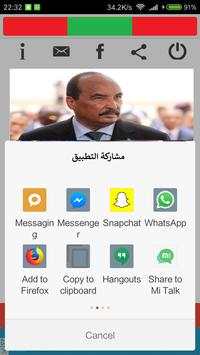 Mauritanie TV screenshot 6