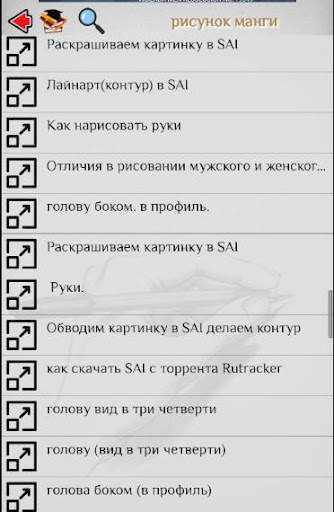 Рисование и Живопись скриншот 4