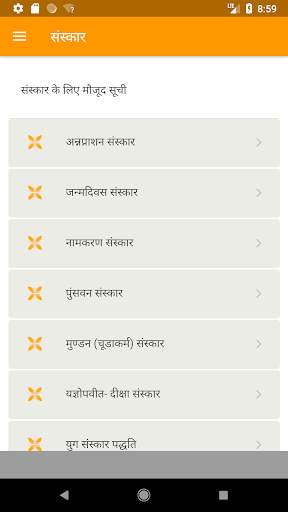 AWGP Karmakand Bhaskar screenshot 5