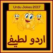 Funny Urdu Latifay 2017- Urdu Jokes 1.0.0