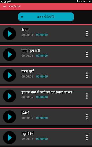 Funny Voice Changer screenshot 22