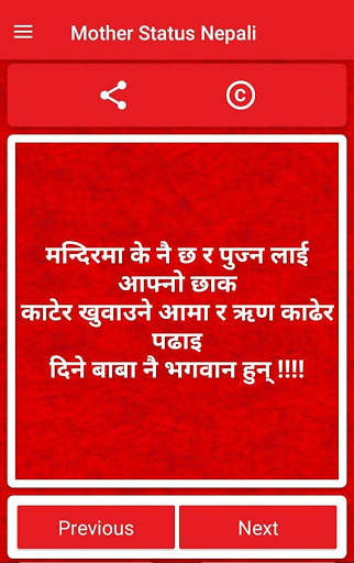 Mother Status Nepali 2021 screenshot 5