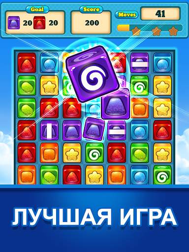 Match 3 Candy Cubes головоломку бесплатные игры screenshot 13