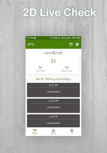 MMLuck - Lottery, 3D, 2D Result screenshot 3