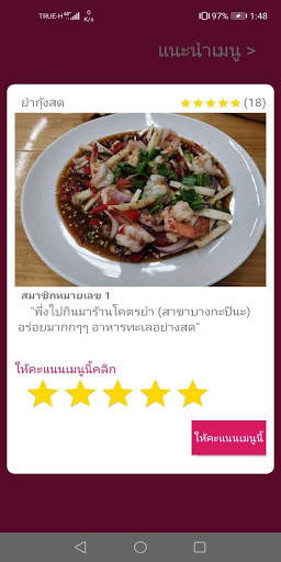 กินไรดี screenshot 5