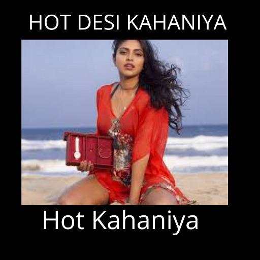 Hindi Desi Kahaniya - Hot Kahani Desi Hindi Story 1.0
