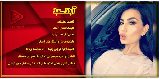 آریانا سعید بدون نت جدید و قدیم screenshot 1