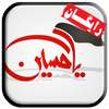 گلچین مداحی محرم محمود کریمی on 9Apps