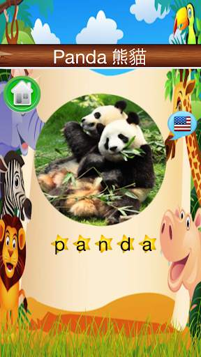 Kids English Vocabulary Free screenshot 6