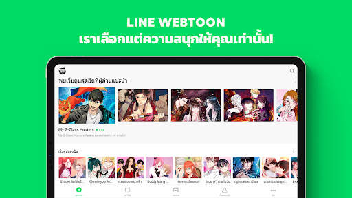 LINE WEBTOON เว็บตูนกับนิยาย screenshot 8