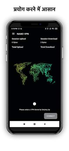 NAMO VPN screenshot 1
