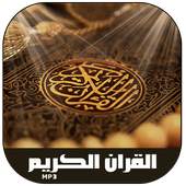 Quran Karim without internet 1.3