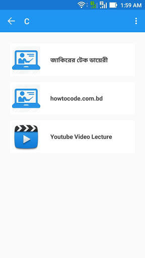 বাংলায় প্রোগ্রামিং स्क्रीनशॉट 2