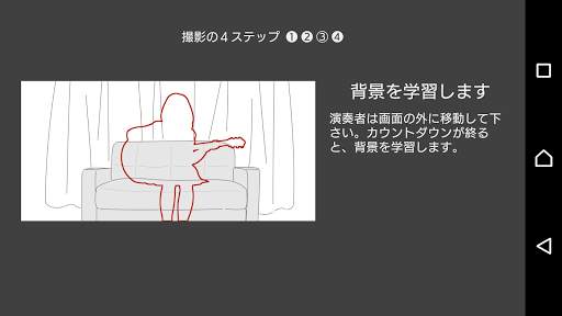 Virtual Stage Camera screenshot 5
