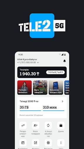 Tele2 Казахстан скриншот 1