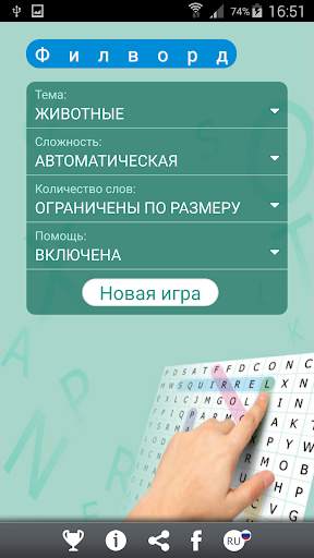 Поиск Слова скриншот 1