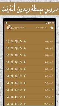 تعلم الألمانية بالصوت 5 تصوير الشاشة