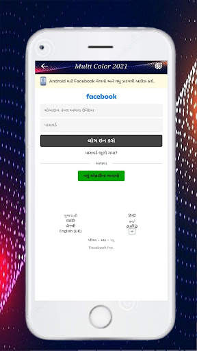 Multi Color For Facebook screenshot 3