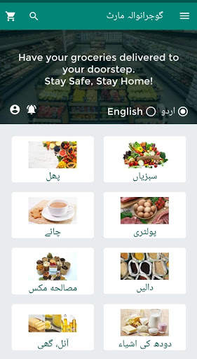 Gujranwala Mart screenshot 3